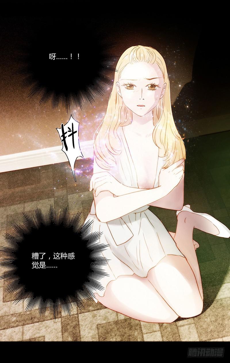《最差劲的痴情》01话 2.6亿成交的女人 第28页