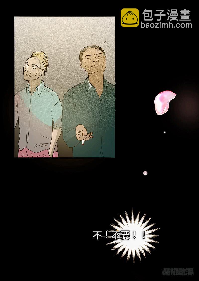 《最差劲的痴情》01话 2.6亿成交的女人 第29页