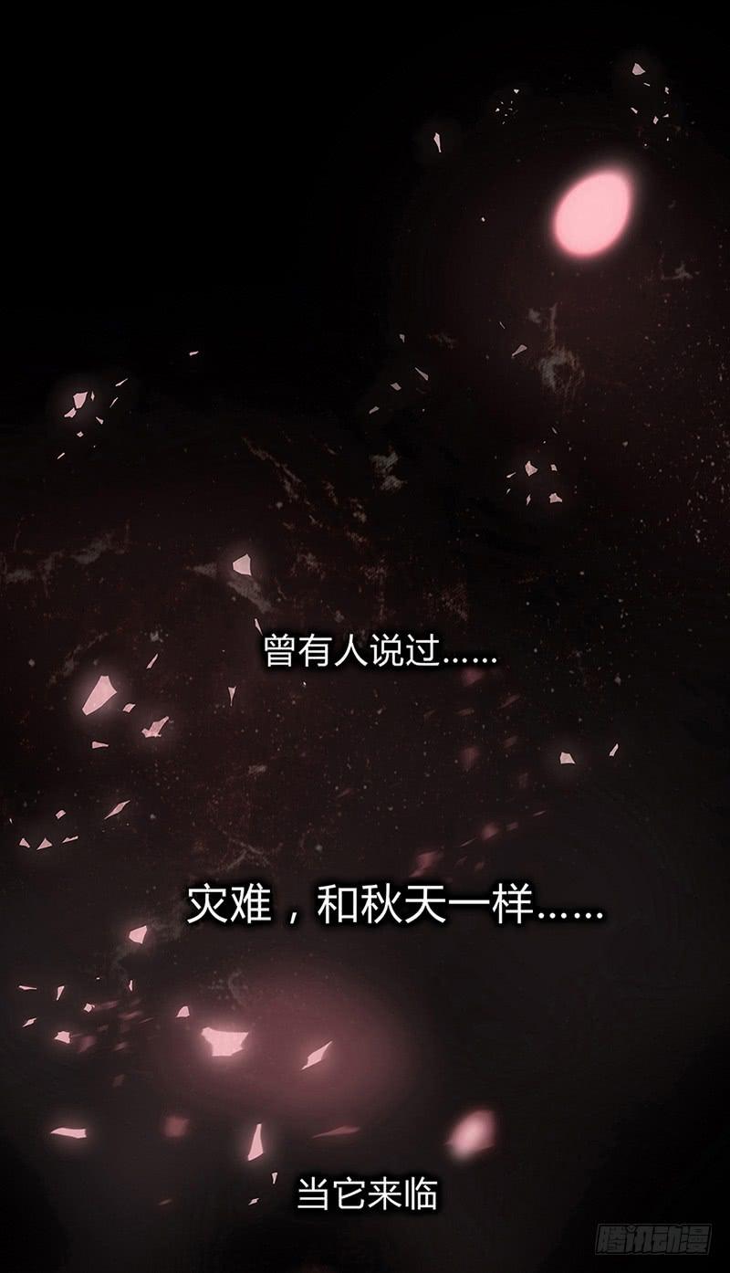 《最差劲的痴情》01话 2.6亿成交的女人 第2页