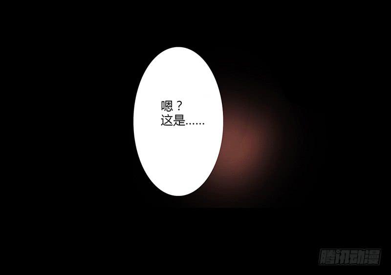 《最差劲的痴情》01话 2.6亿成交的女人 第30页