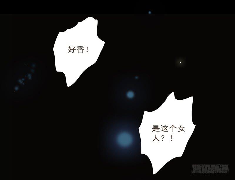 《最差劲的痴情》01话 2.6亿成交的女人 第35页