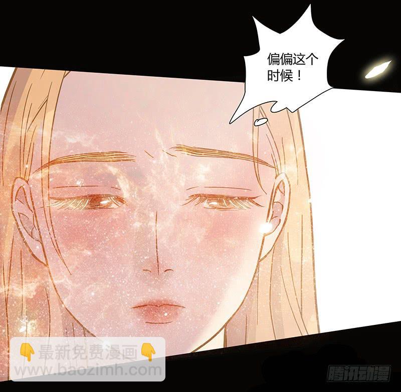 《最差劲的痴情》01话 2.6亿成交的女人 第38页