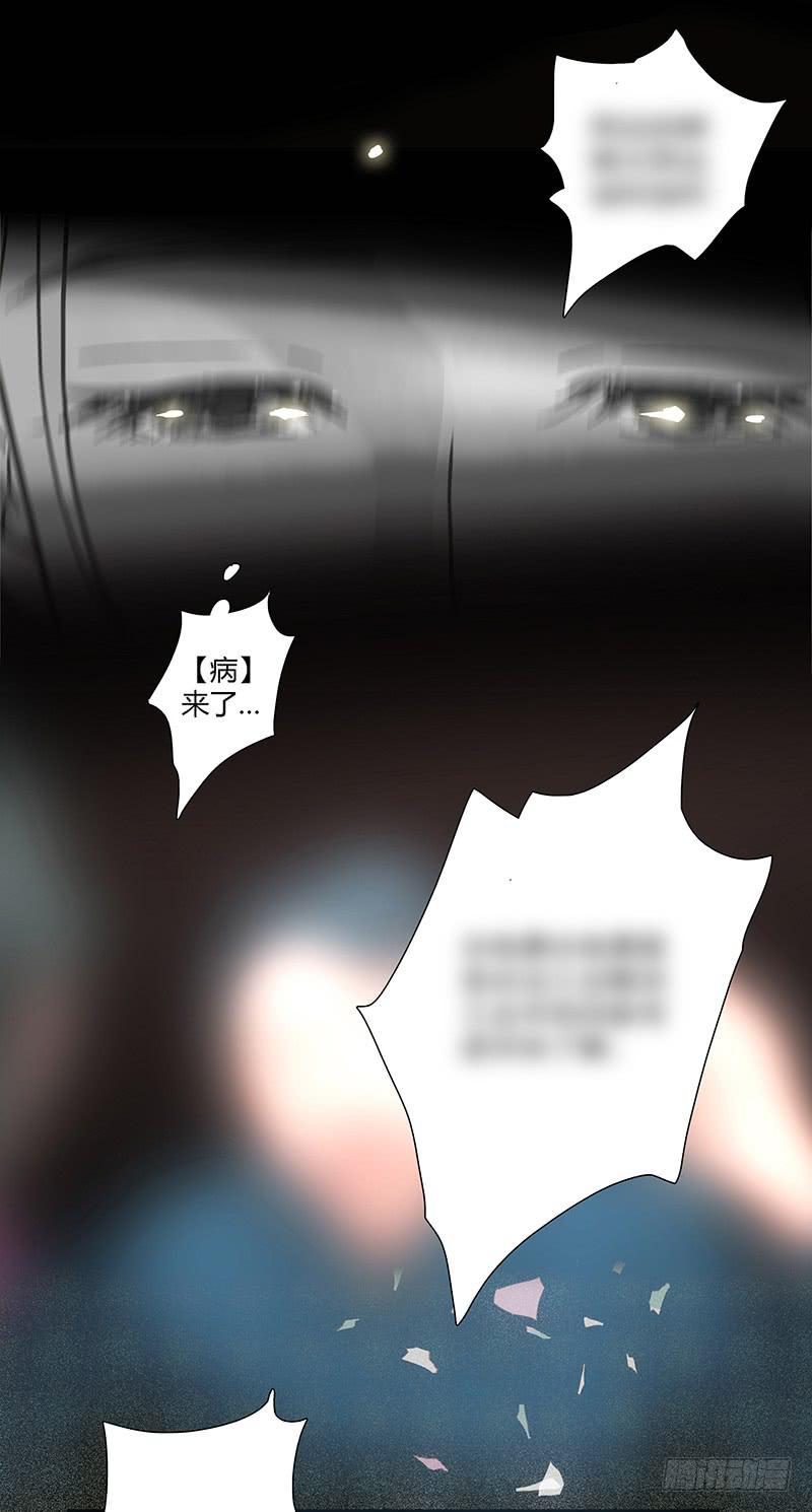 《最差劲的痴情》01话 2.6亿成交的女人 第39页