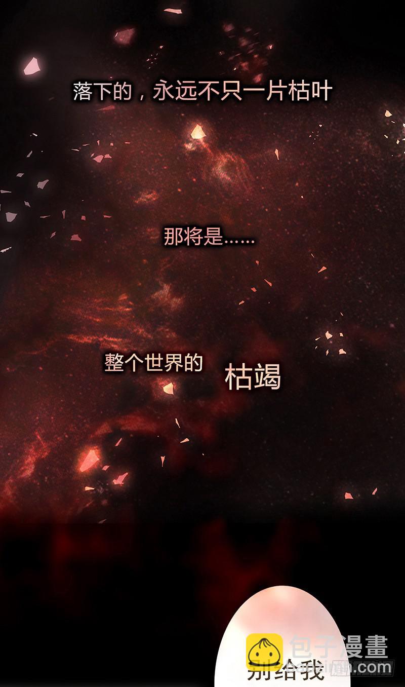 《最差劲的痴情》01话 2.6亿成交的女人 第3页