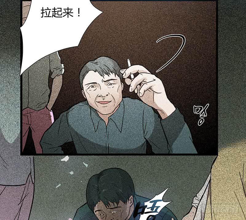 《最差劲的痴情》01话 2.6亿成交的女人 第40页