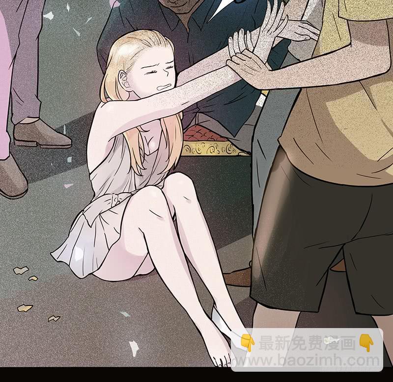《最差劲的痴情》01话 2.6亿成交的女人 第41页