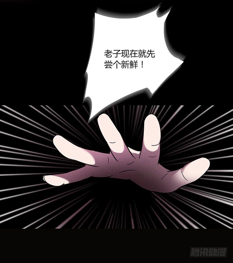 《最差劲的痴情》01话 2.6亿成交的女人 第43页