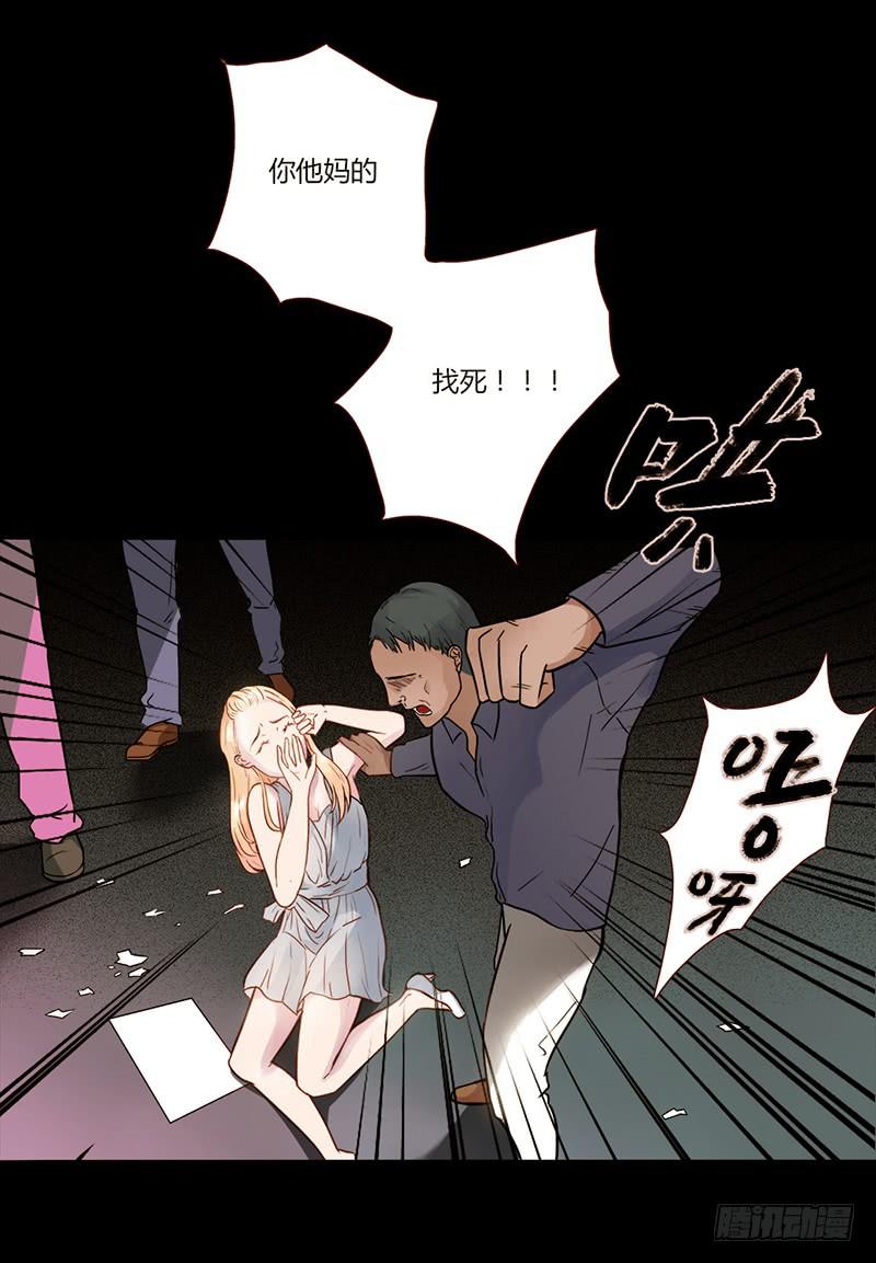 《最差劲的痴情》01话 2.6亿成交的女人 第46页