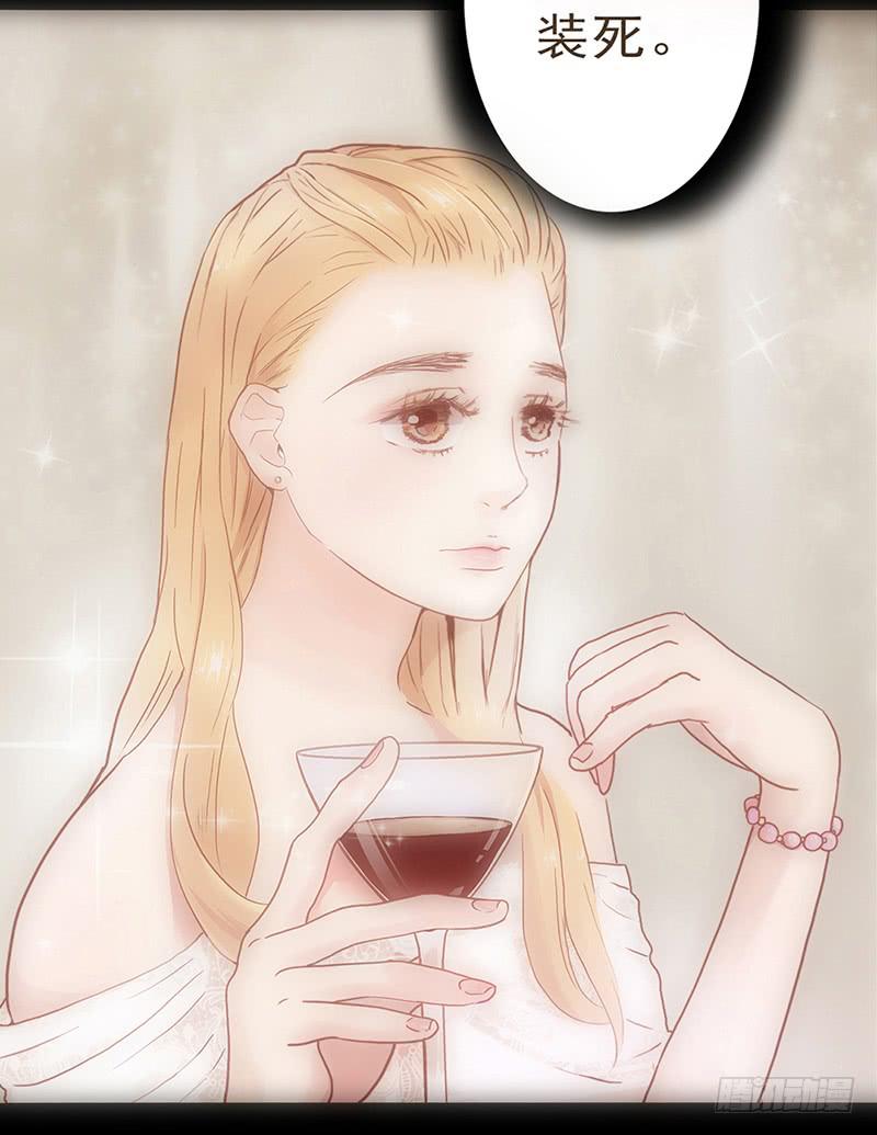 《最差劲的痴情》01话 2.6亿成交的女人 第4页