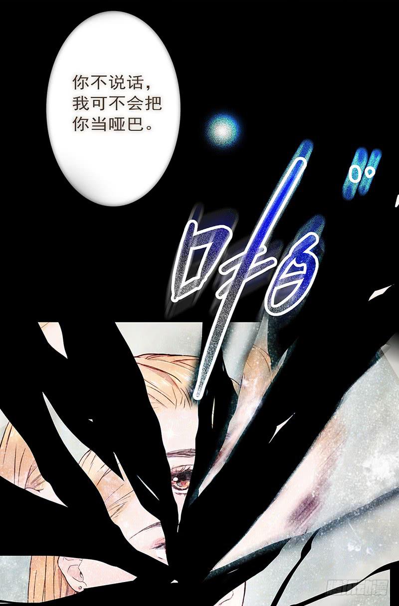 《最差劲的痴情》01话 2.6亿成交的女人 第5页