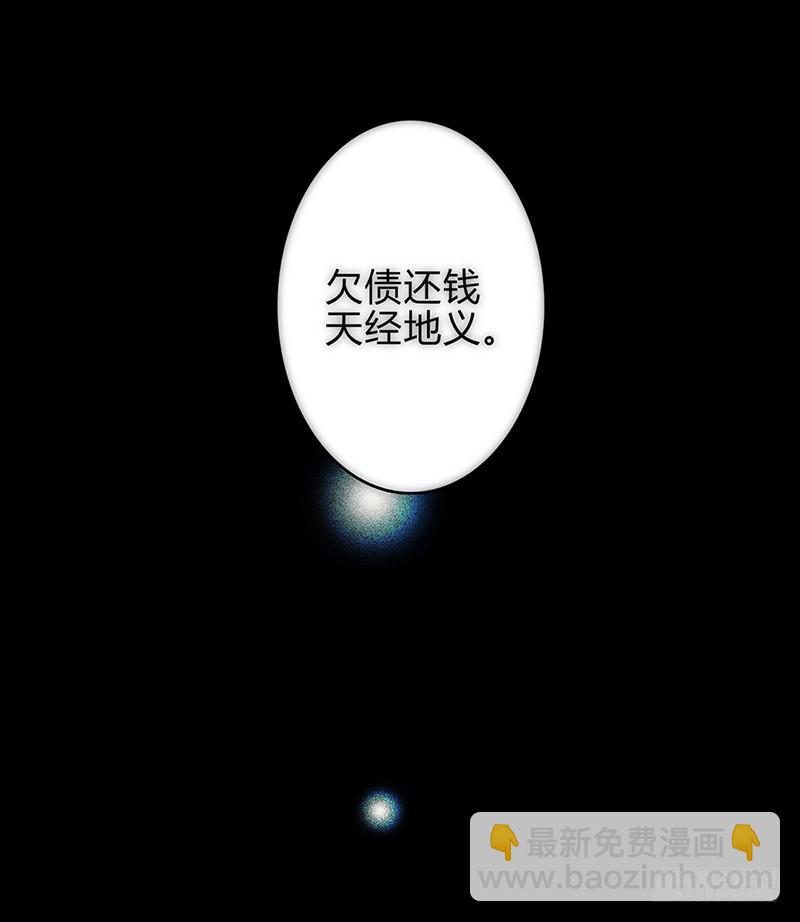 《最差劲的痴情》01话 2.6亿成交的女人 第7页