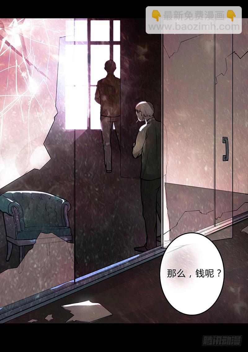 《最差劲的痴情》01话 2.6亿成交的女人 第9页