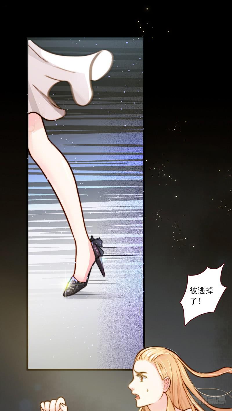 《最差劲的痴情》06话 被男人们包围 第11页