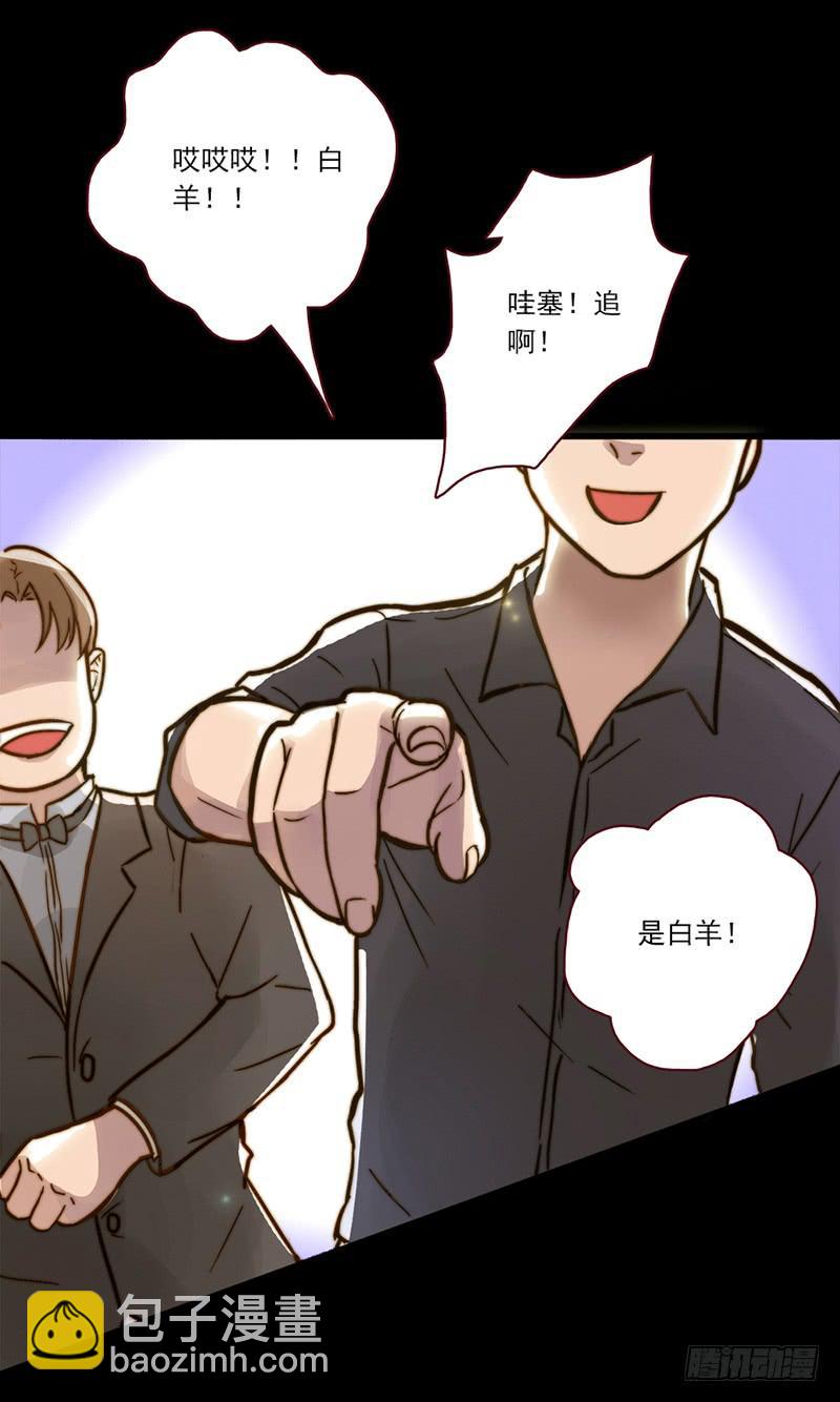 《最差劲的痴情》06话 被男人们包围 第13页