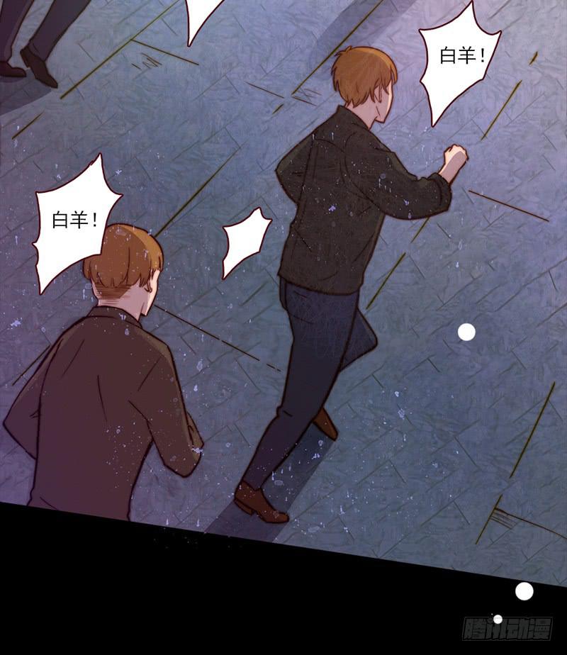 《最差劲的痴情》06话 被男人们包围 第15页