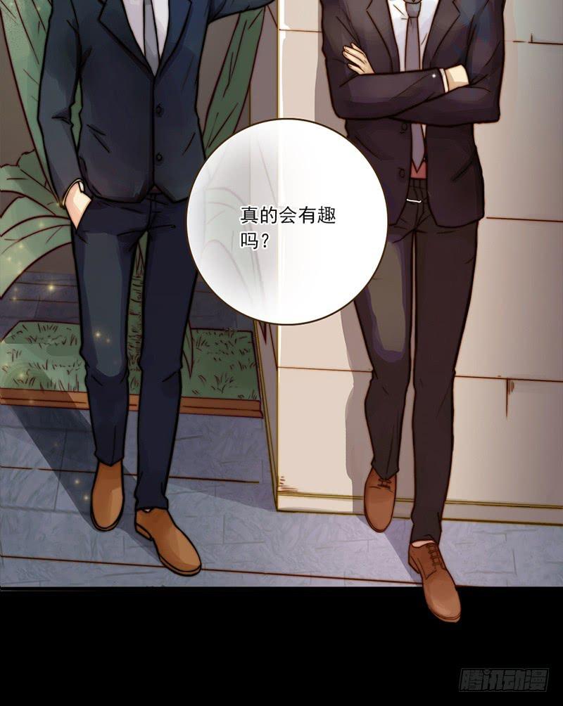 《最差劲的痴情》06话 被男人们包围 第17页