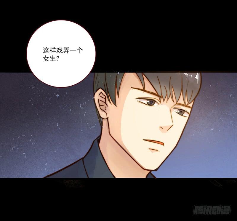 《最差劲的痴情》06话 被男人们包围 第18页