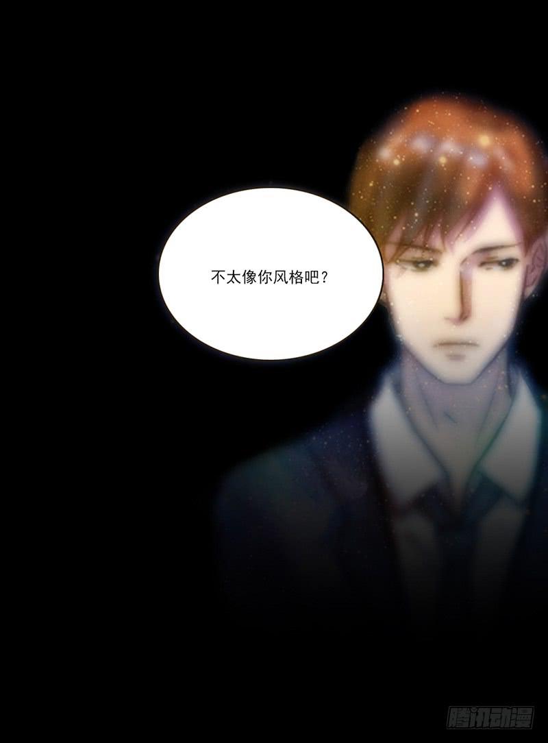 《最差劲的痴情》06话 被男人们包围 第19页