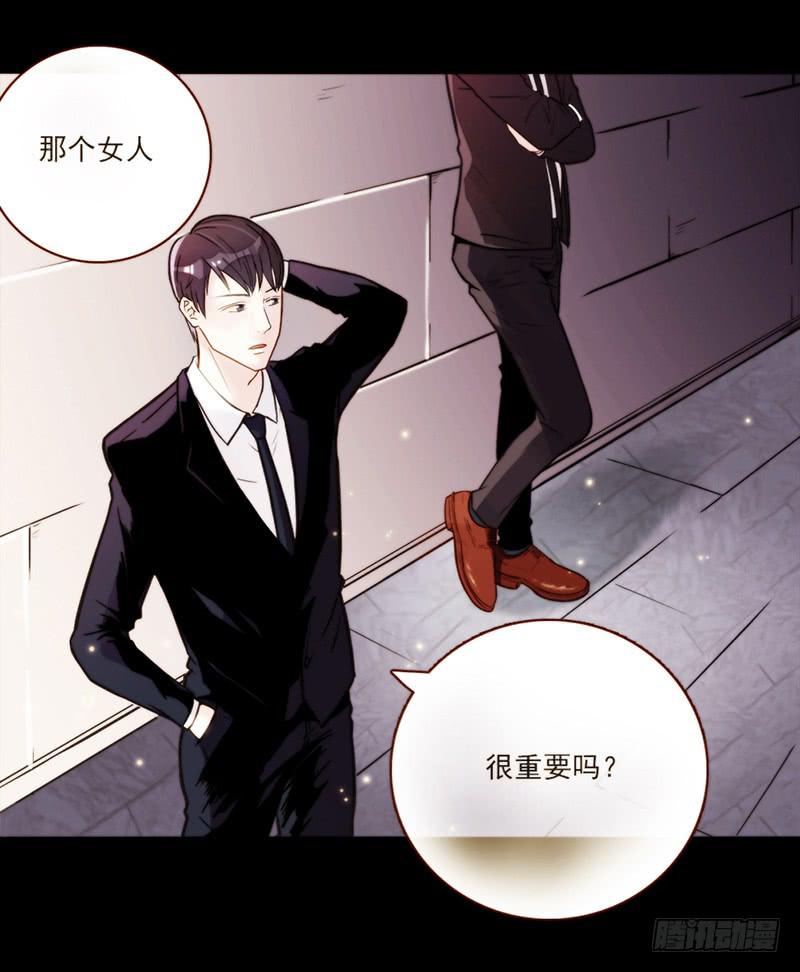《最差劲的痴情》06话 被男人们包围 第22页