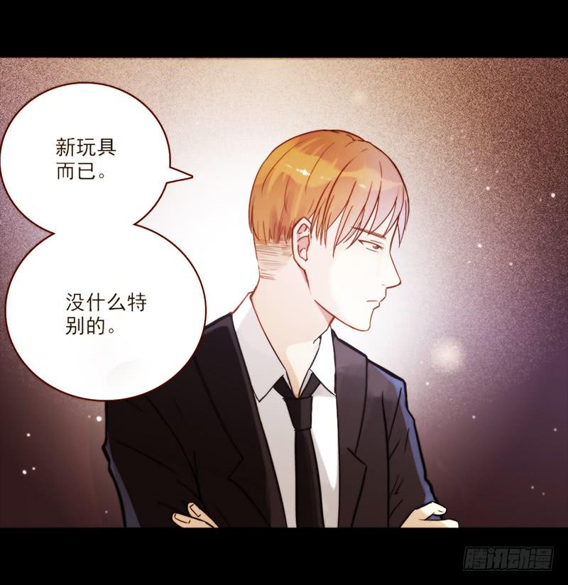 《最差劲的痴情》06话 被男人们包围 第23页
