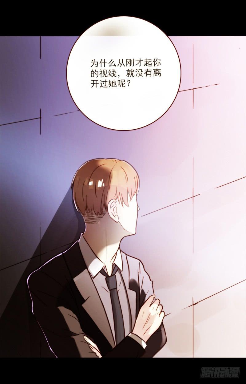 《最差劲的痴情》06话 被男人们包围 第26页