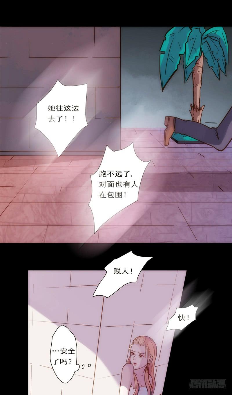 《最差劲的痴情》06话 被男人们包围 第30页
