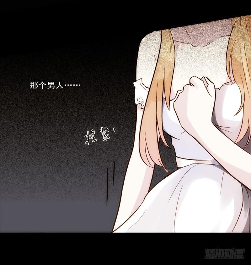 《最差劲的痴情》06话 被男人们包围 第32页