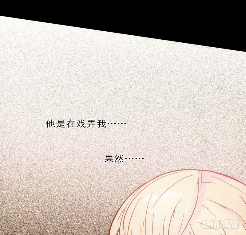 《最差劲的痴情》06话 被男人们包围 第34页
