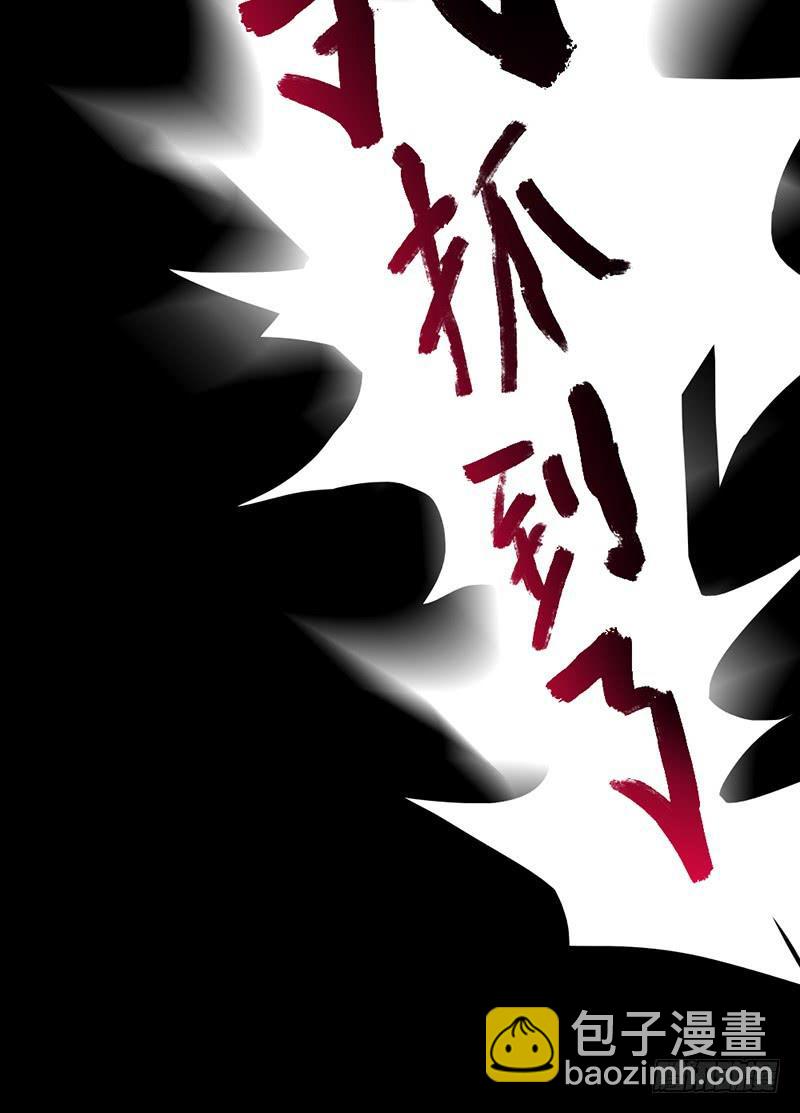《最差劲的痴情》06话 被男人们包围 第3页