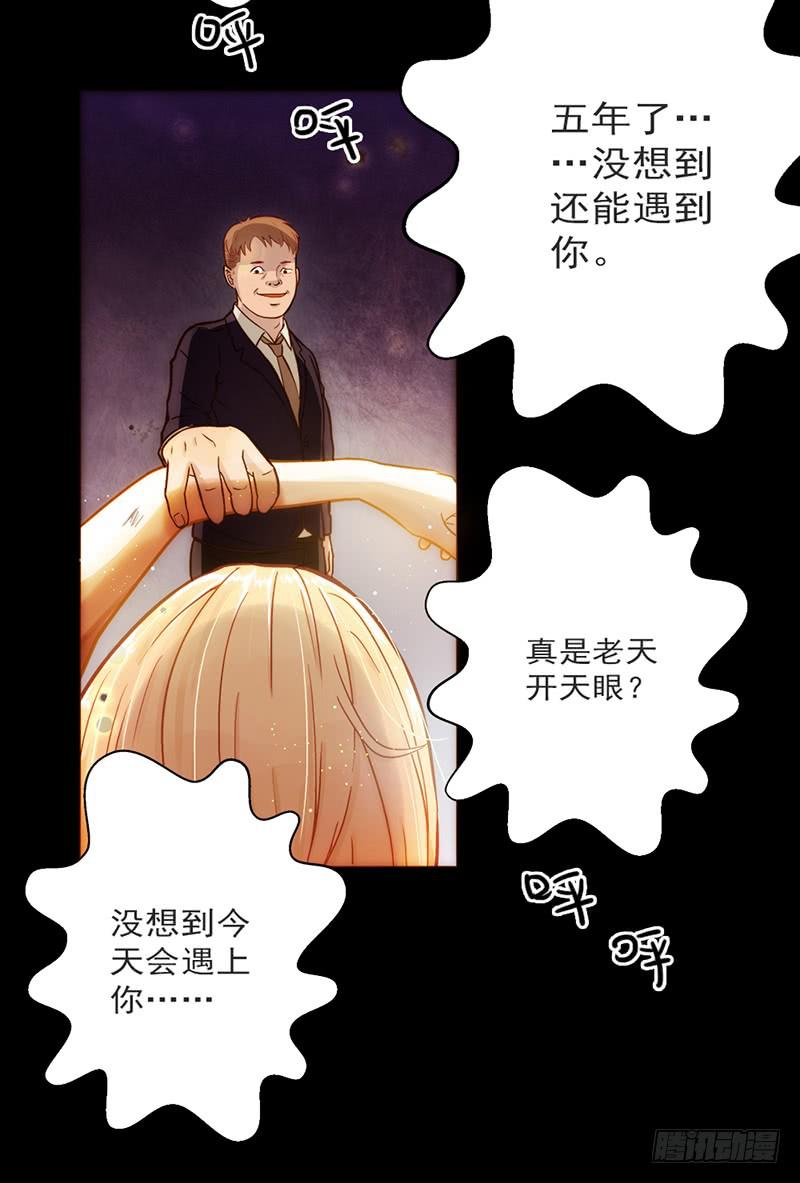 《最差劲的痴情》07话 出错的人生 第13页