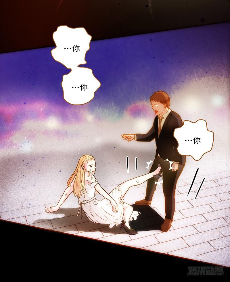 《最差劲的痴情》07话 出错的人生 第15页