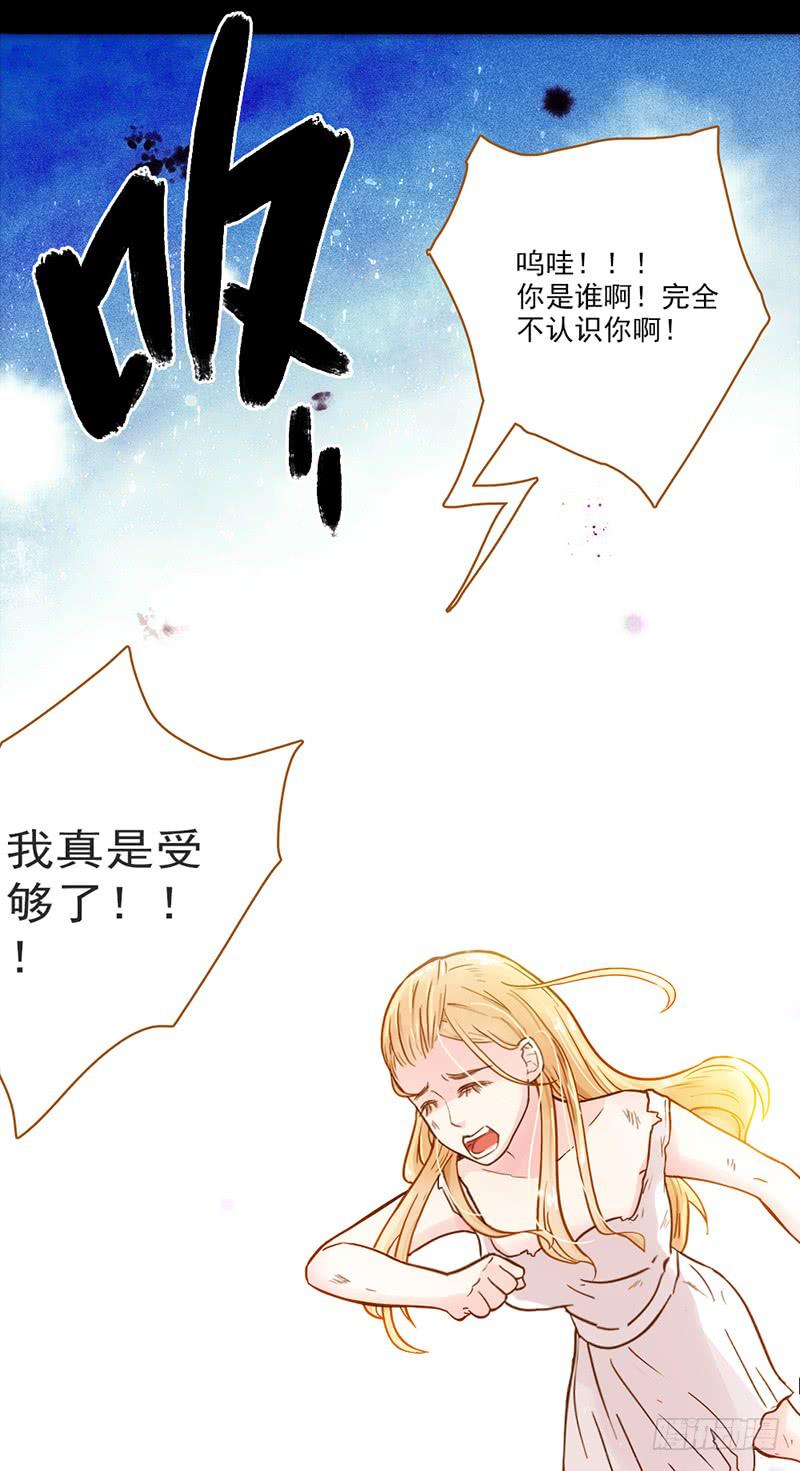 《最差劲的痴情》07话 出错的人生 第17页