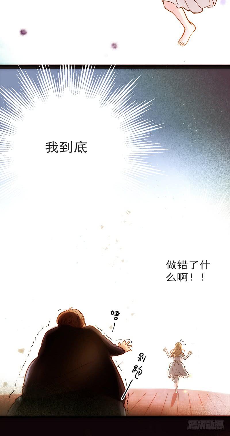 《最差劲的痴情》07话 出错的人生 第18页