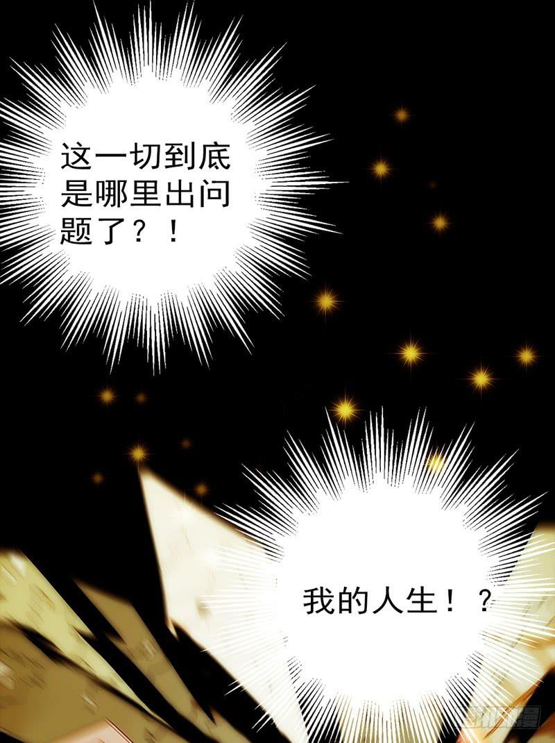《最差劲的痴情》07话 出错的人生 第22页