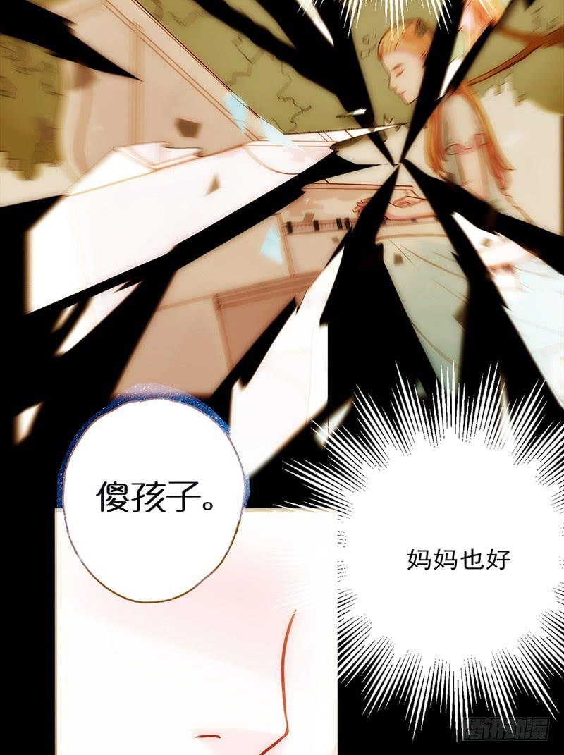 《最差劲的痴情》07话 出错的人生 第23页