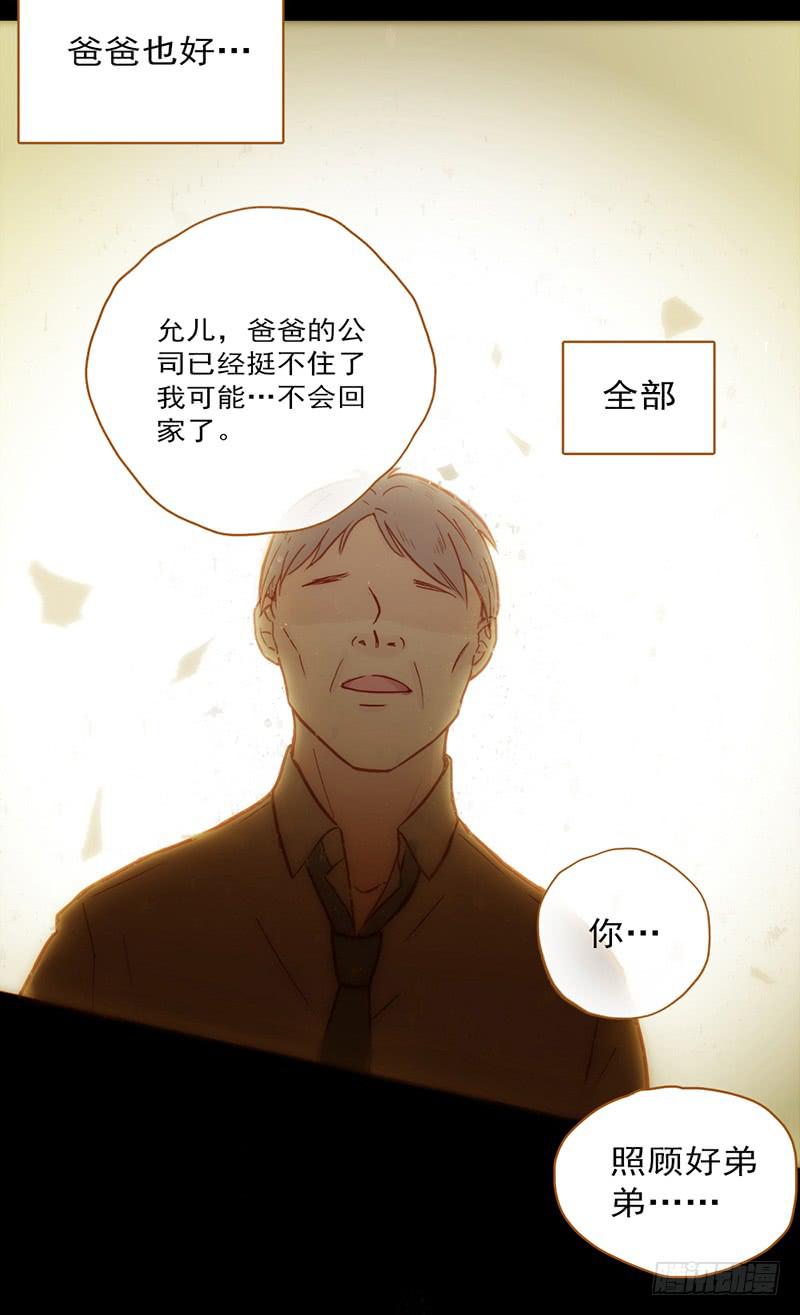 《最差劲的痴情》07话 出错的人生 第28页