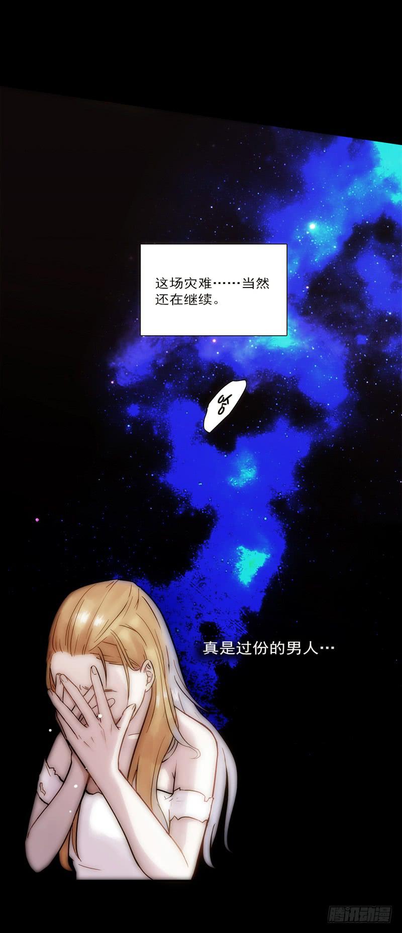 《最差劲的痴情》07话 出错的人生 第2页