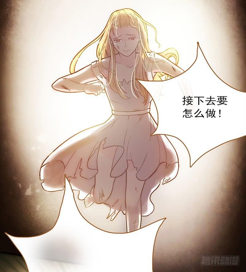 《最差劲的痴情》07话 出错的人生 第30页