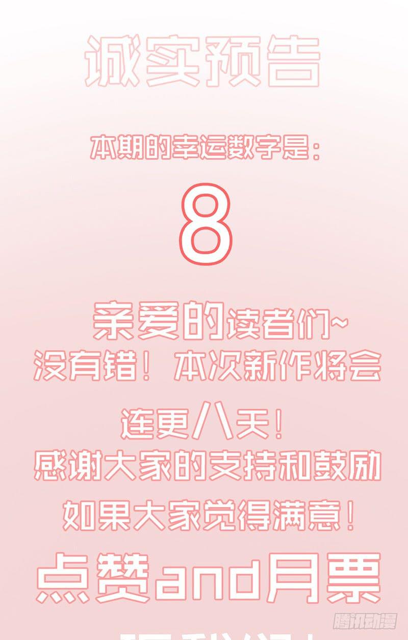 《最差劲的痴情》07话 出错的人生 第33页