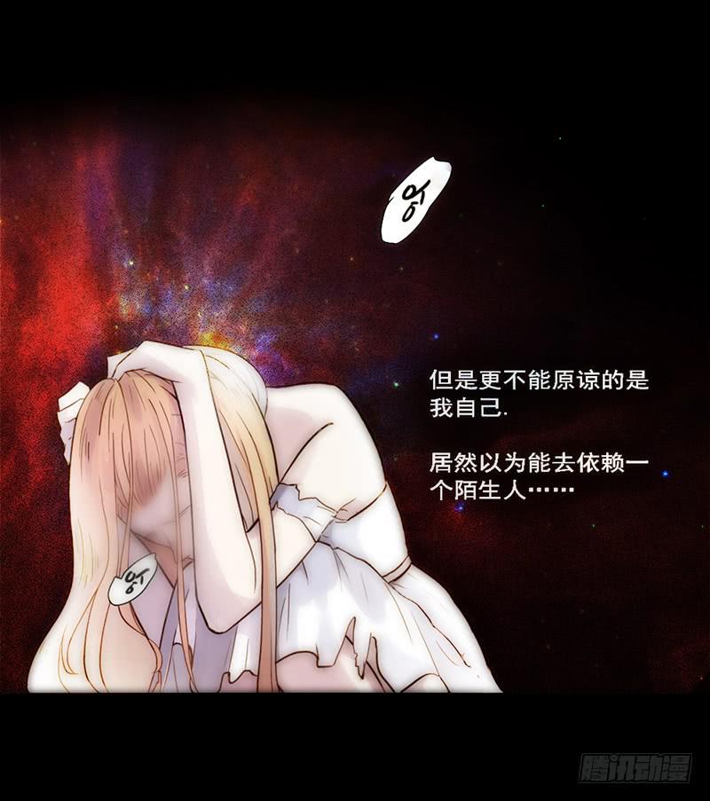 《最差劲的痴情》07话 出错的人生 第3页