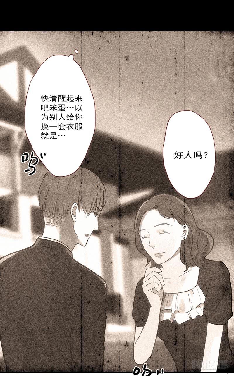 《最差劲的痴情》07话 出错的人生 第4页