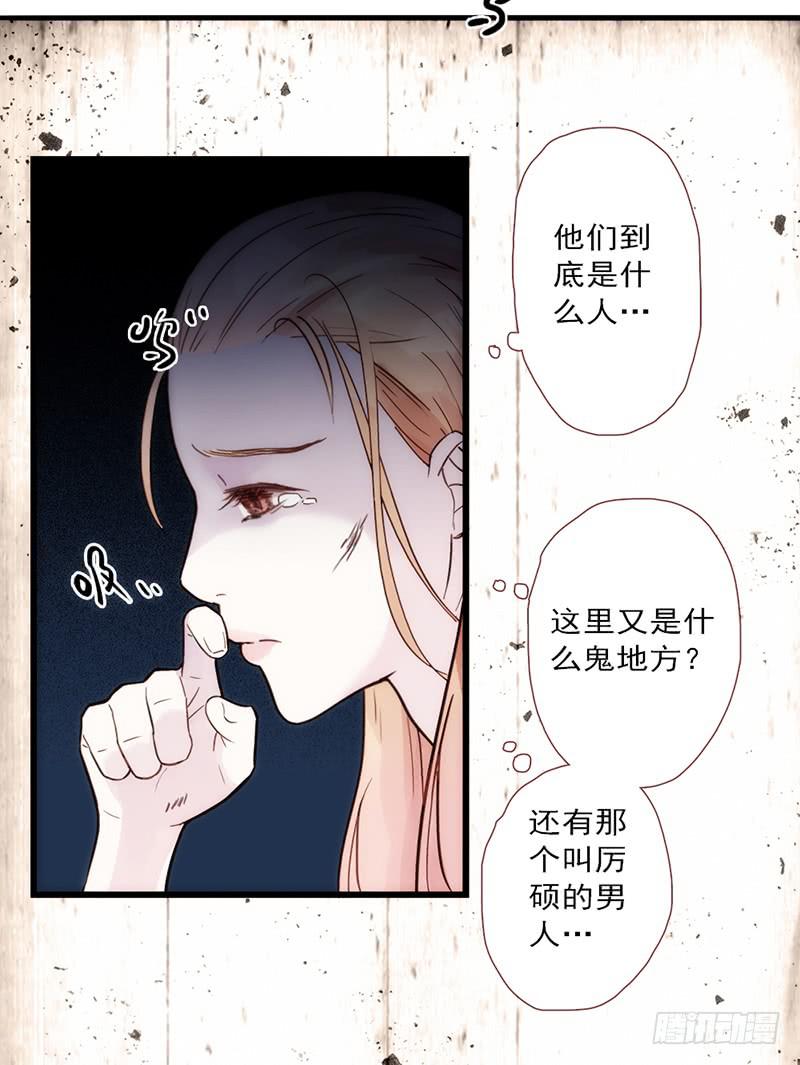 《最差劲的痴情》07话 出错的人生 第5页
