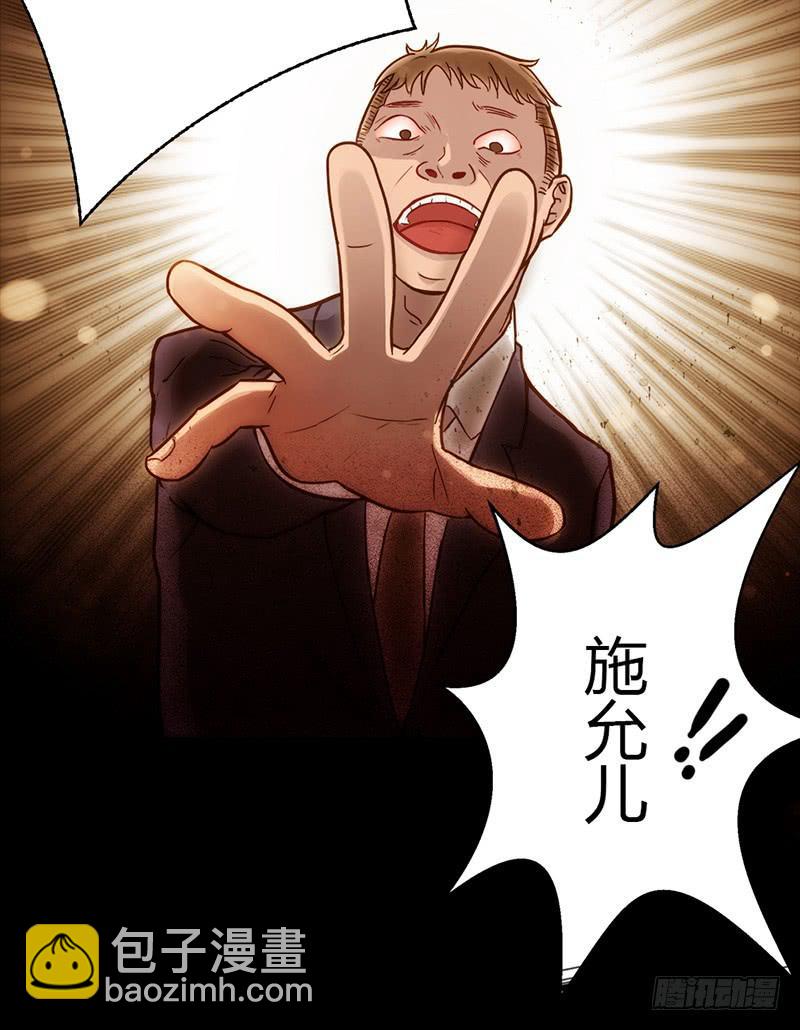 《最差劲的痴情》07话 出错的人生 第9页
