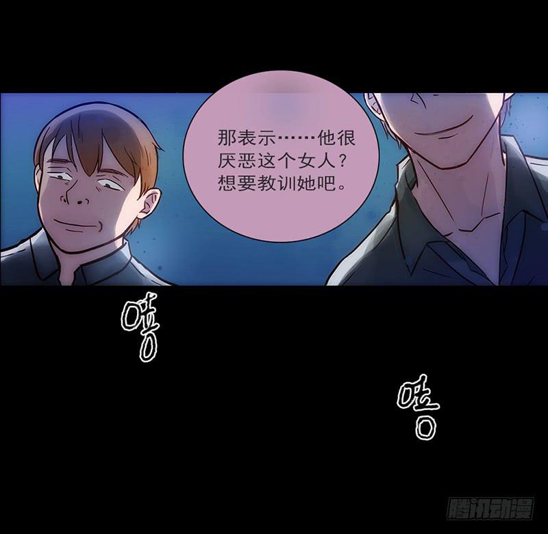 《最差劲的痴情》08话 灾难的继续 第11页