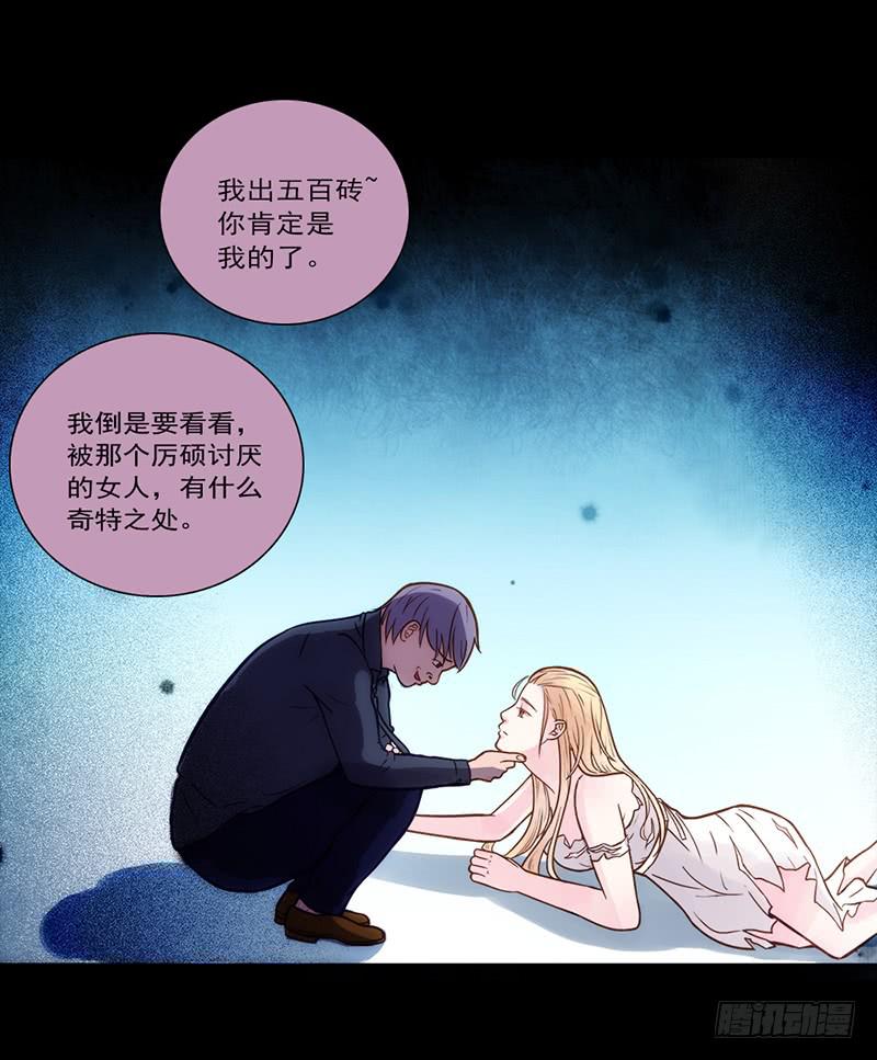 《最差劲的痴情》08话 灾难的继续 第12页