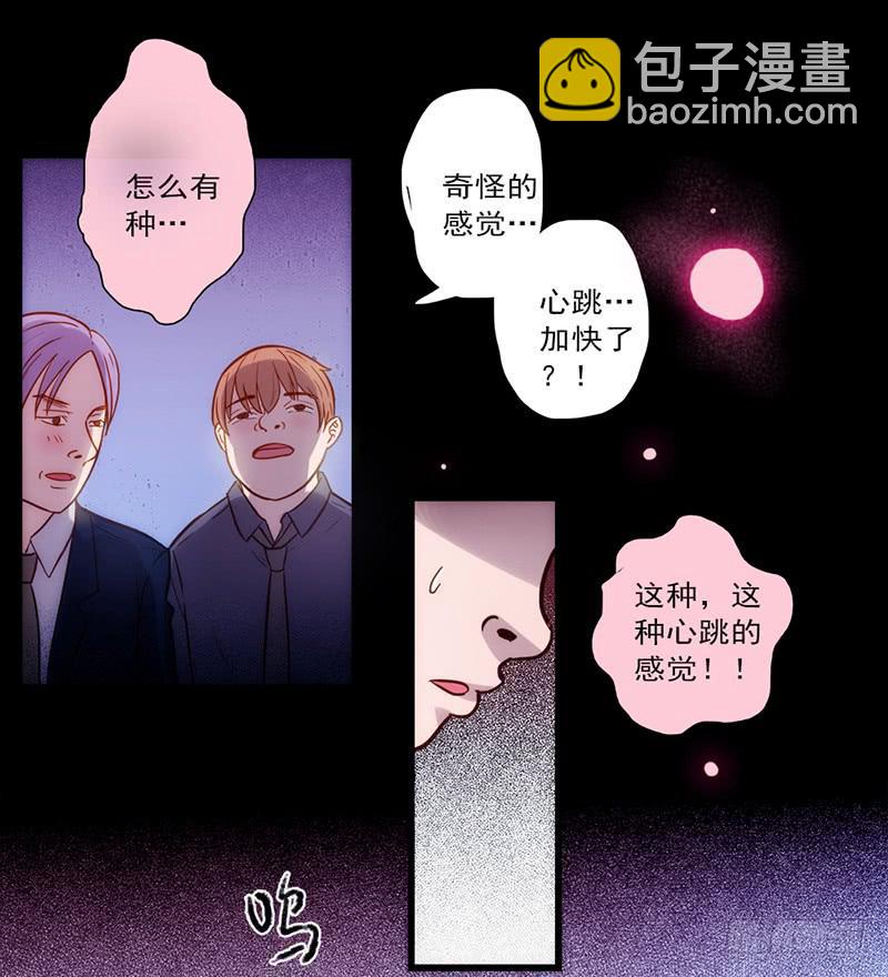 《最差劲的痴情》08话 灾难的继续 第14页
