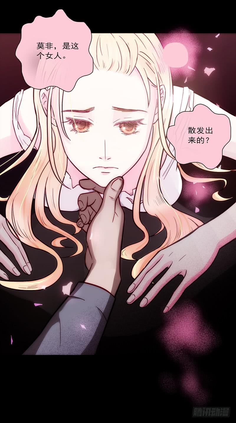 《最差劲的痴情》08话 灾难的继续 第16页