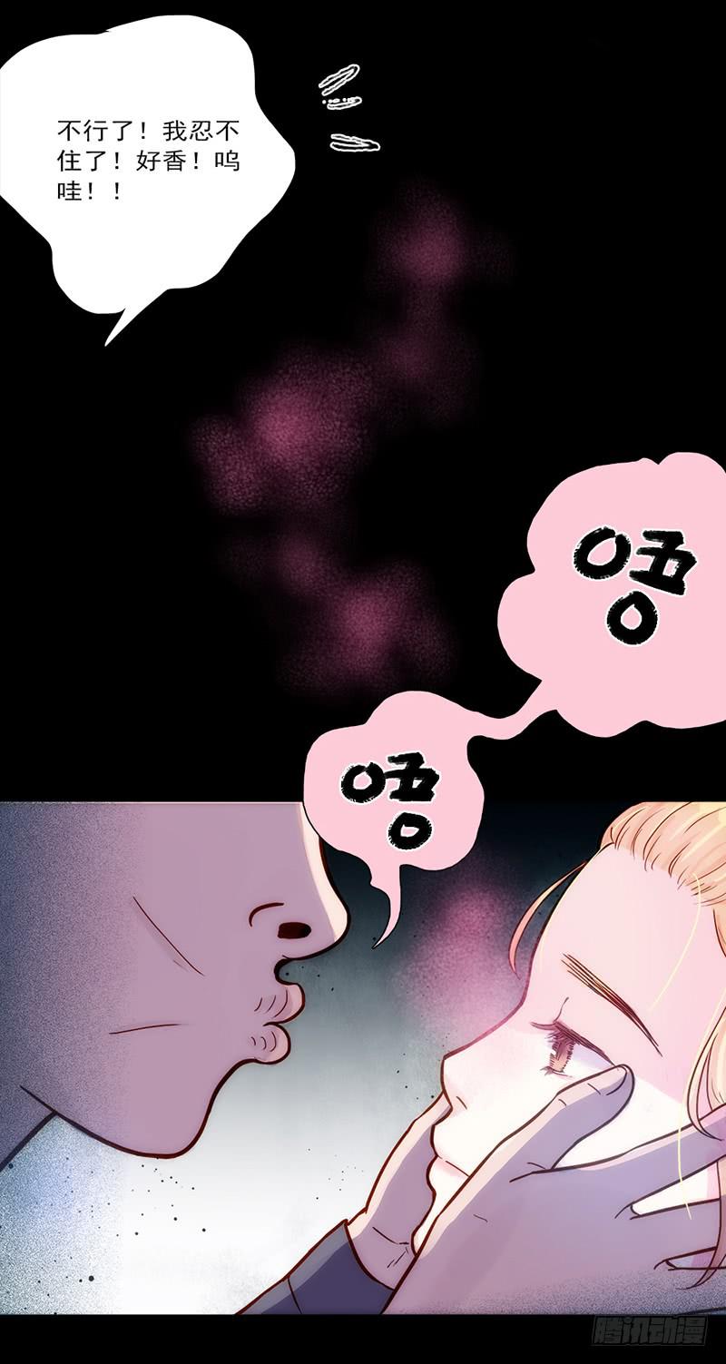 《最差劲的痴情》08话 灾难的继续 第17页