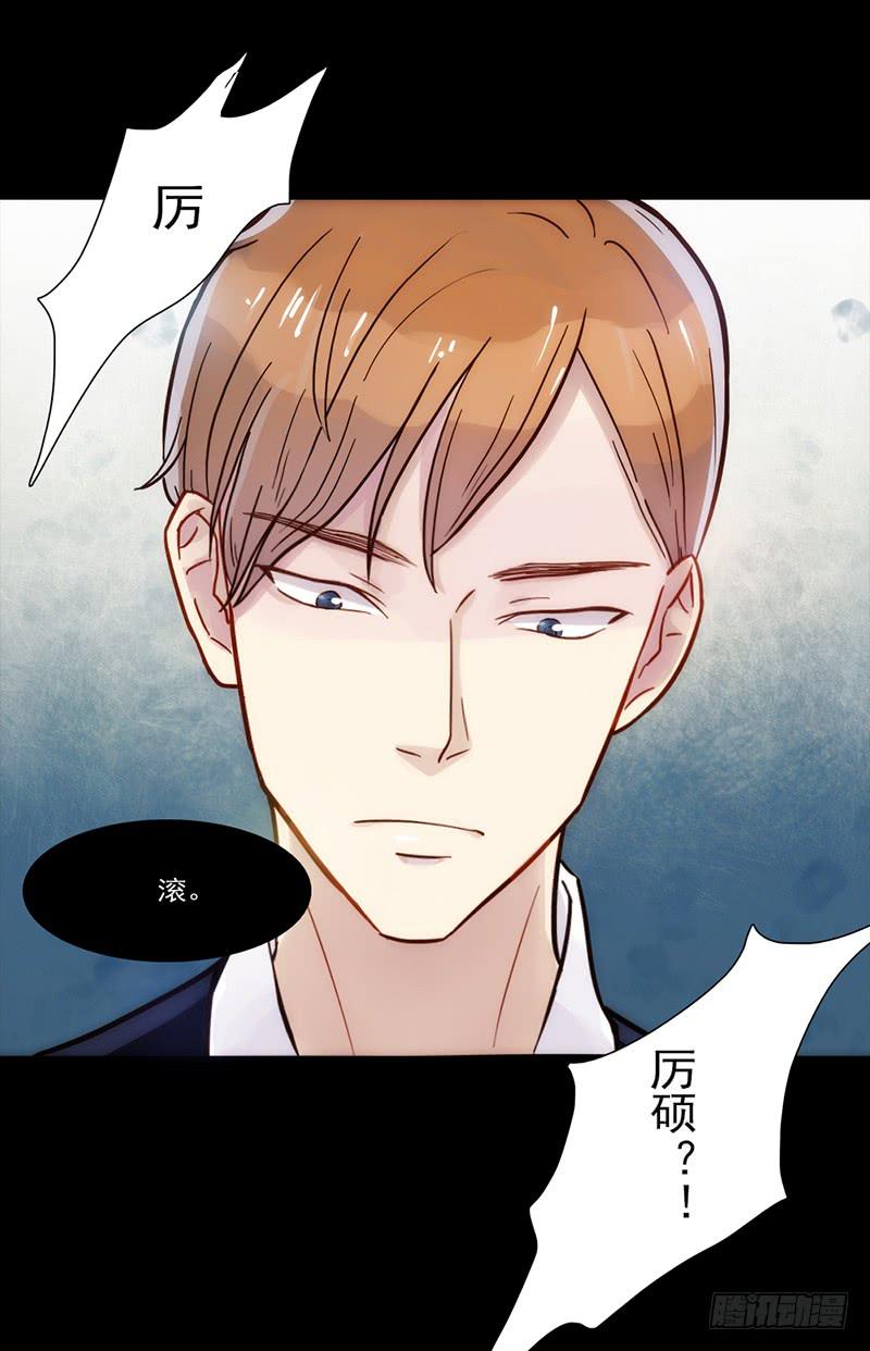 《最差劲的痴情》08话 灾难的继续 第19页