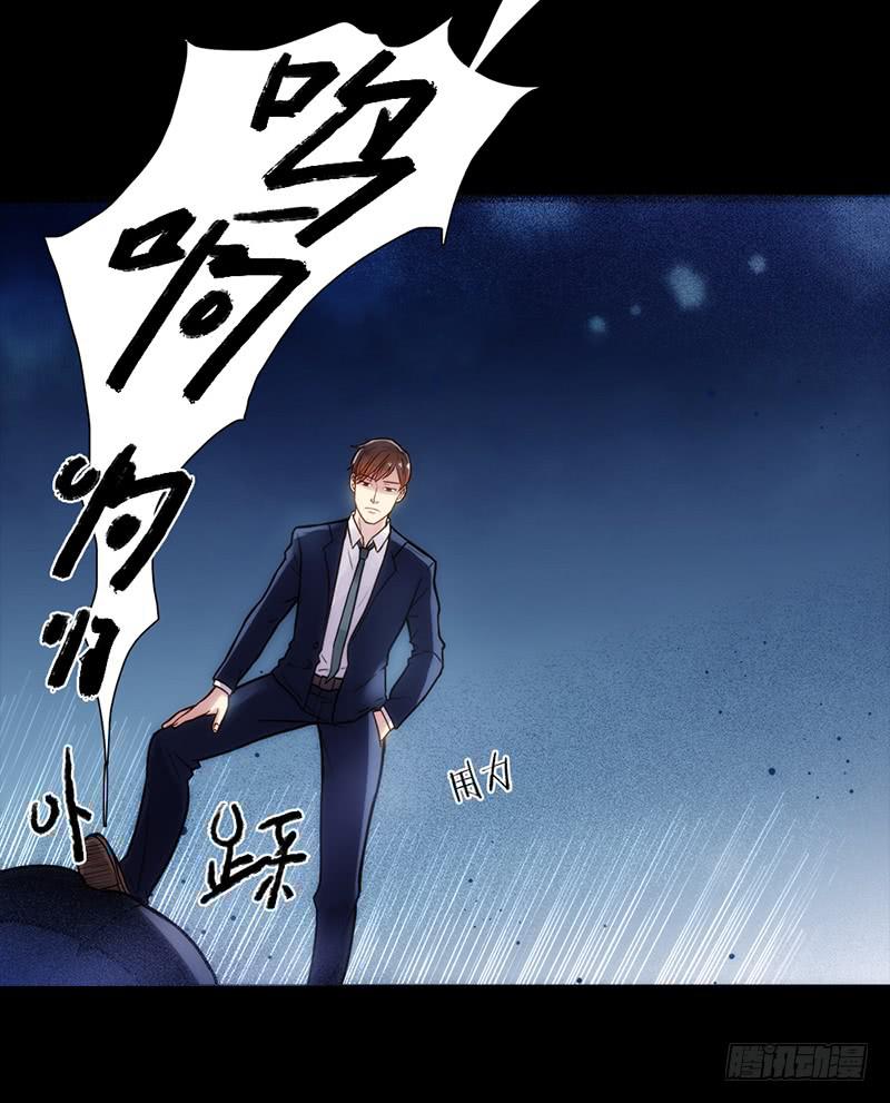《最差劲的痴情》08话 灾难的继续 第20页